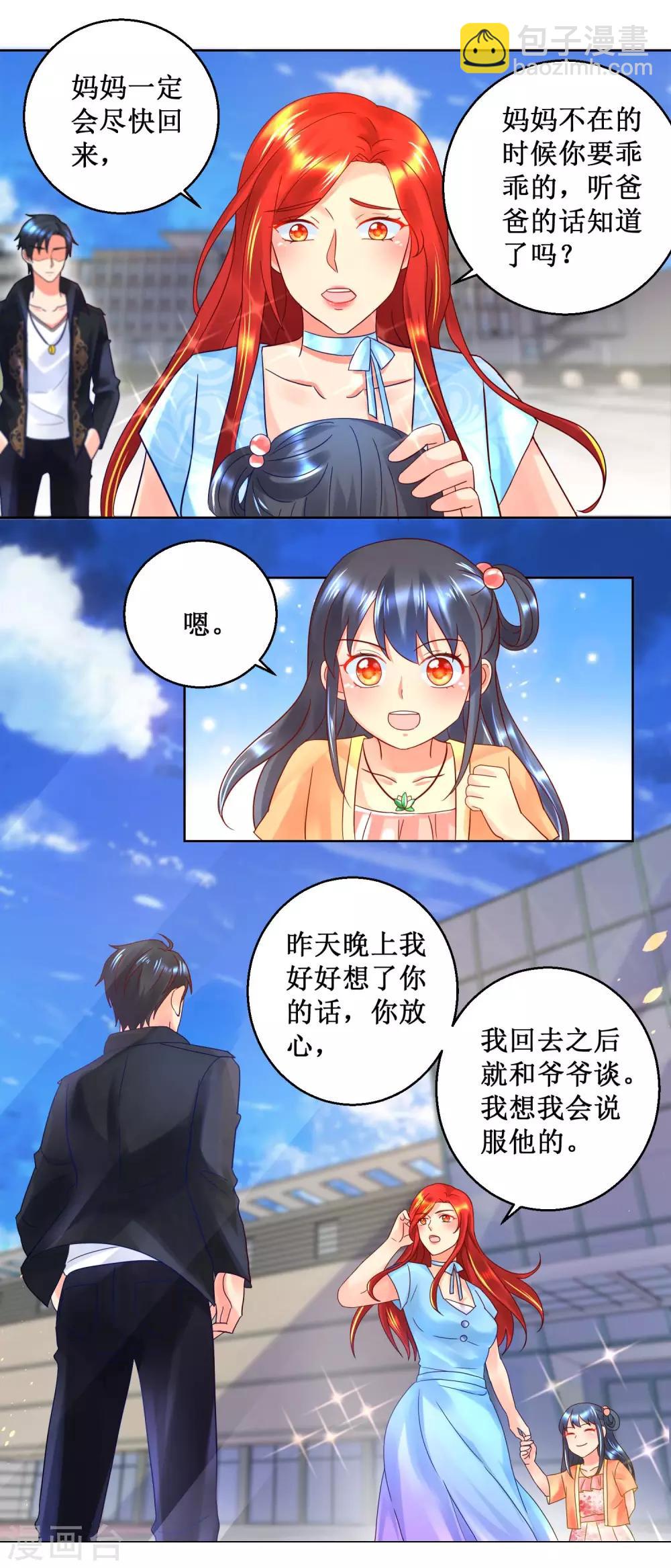 第35话 再登昆仑雪号-第35话