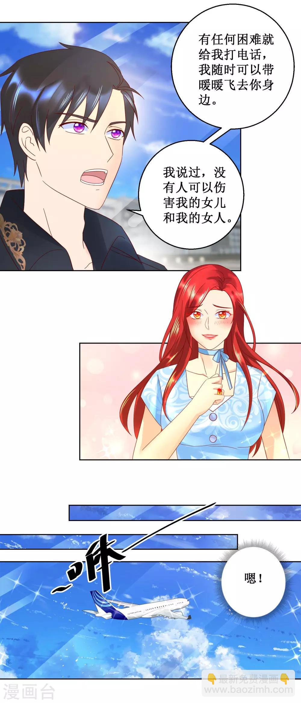 第35话 再登昆仑雪号-第35话