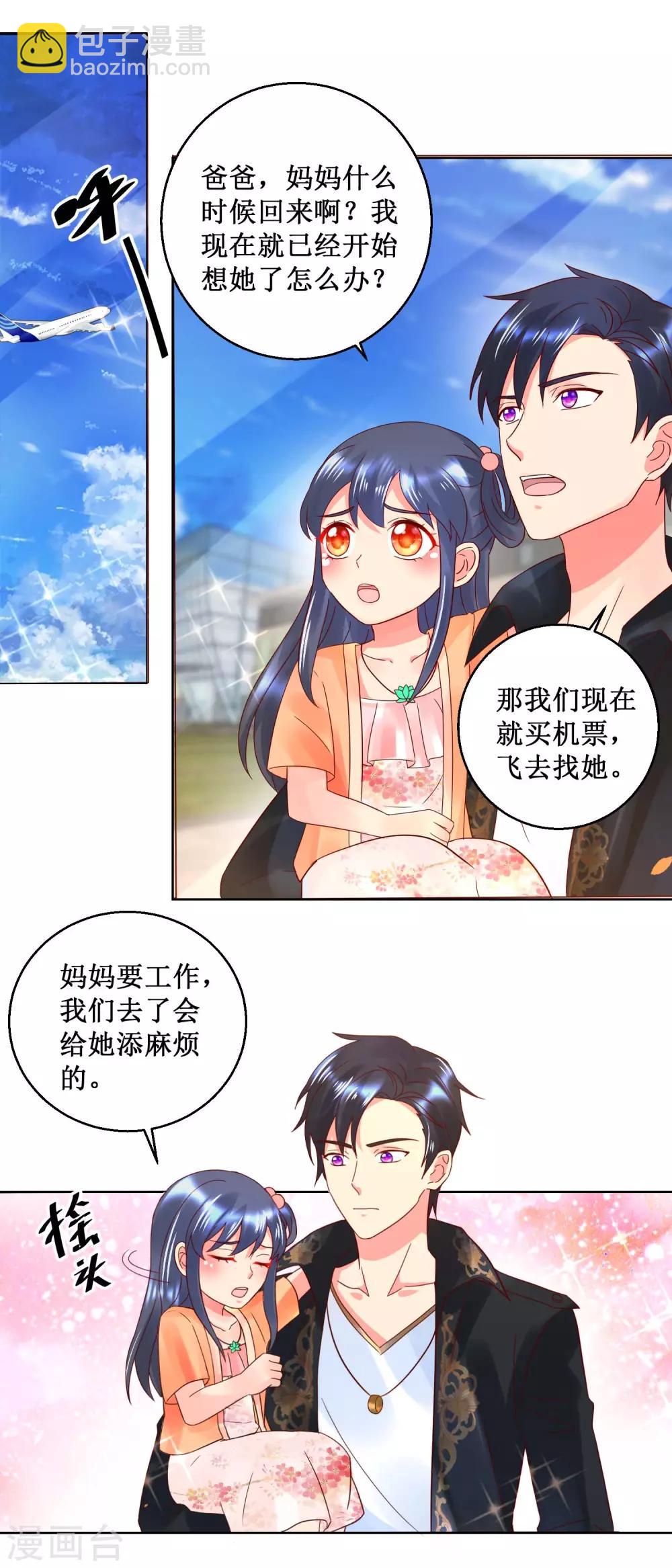 第35话 再登昆仑雪号-第35话