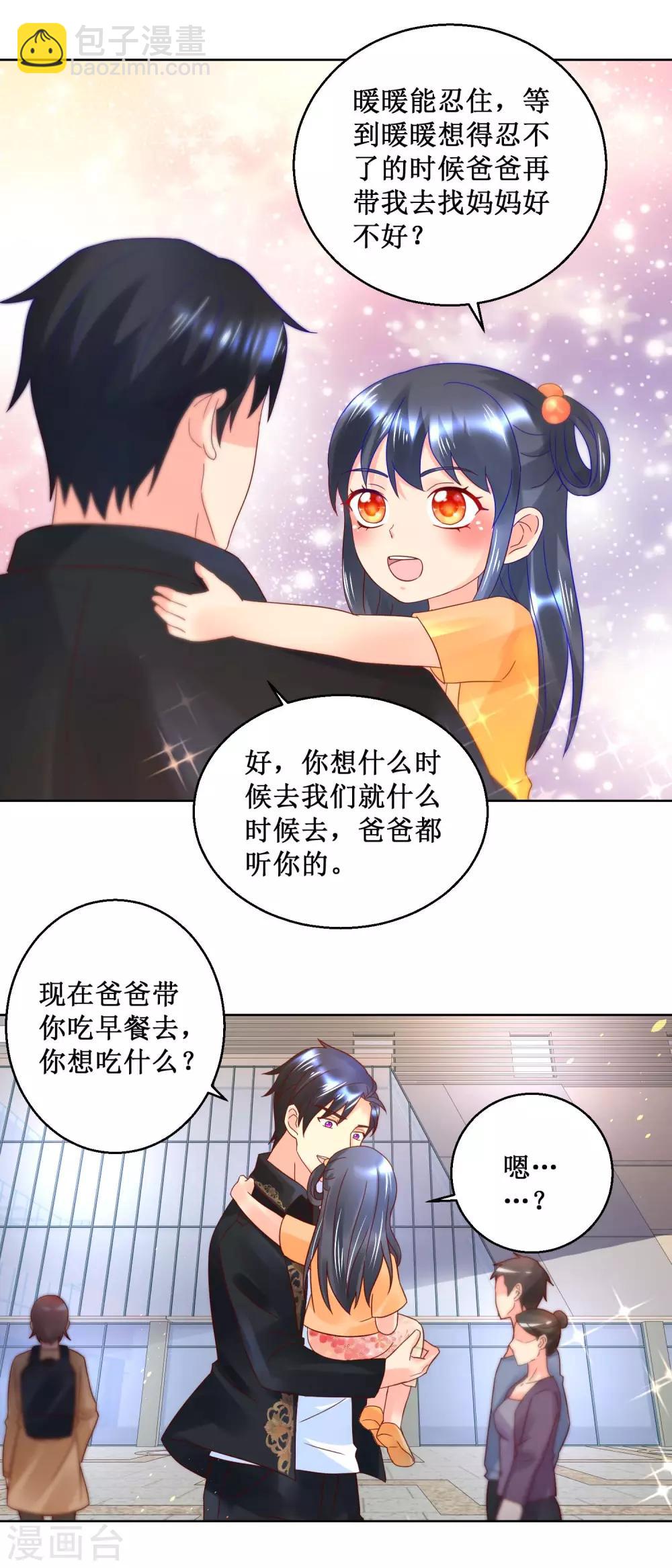 第35话 再登昆仑雪号-第35话