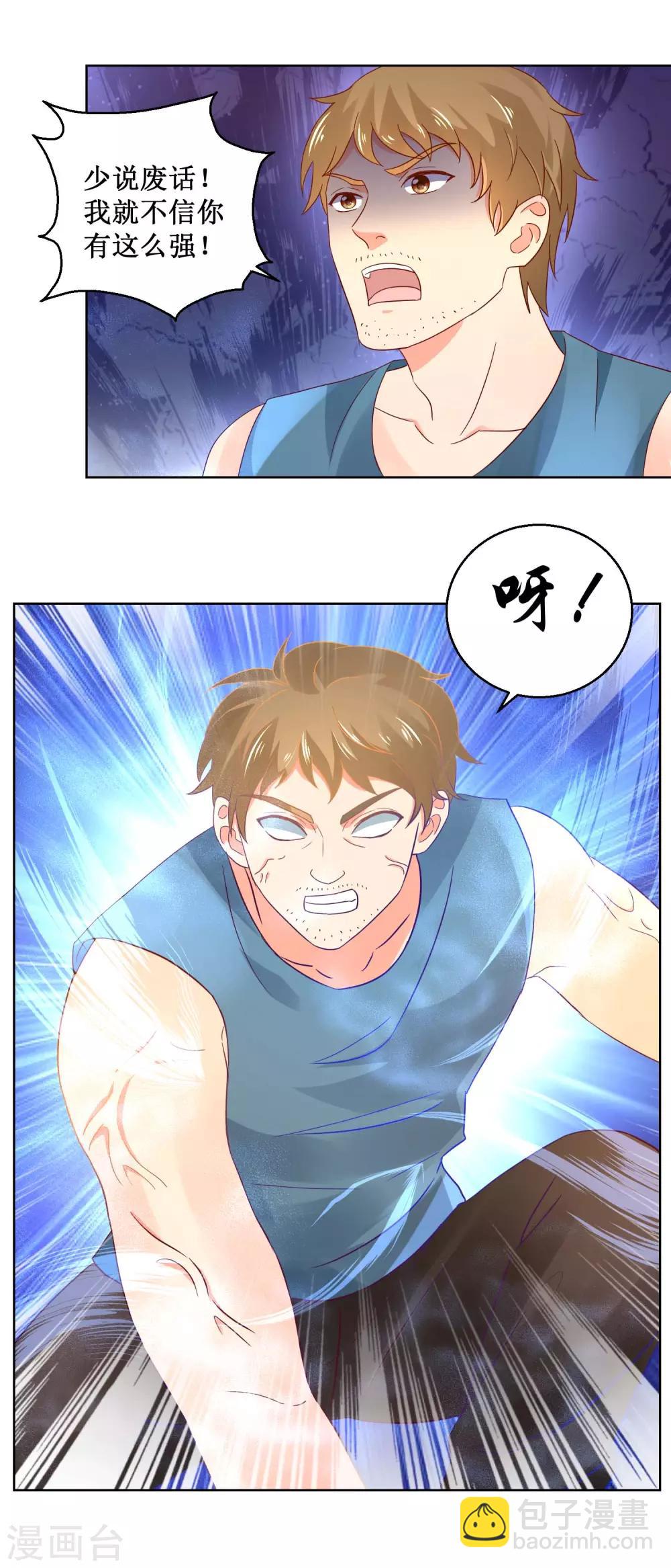 第37话 异能比拼-第37话