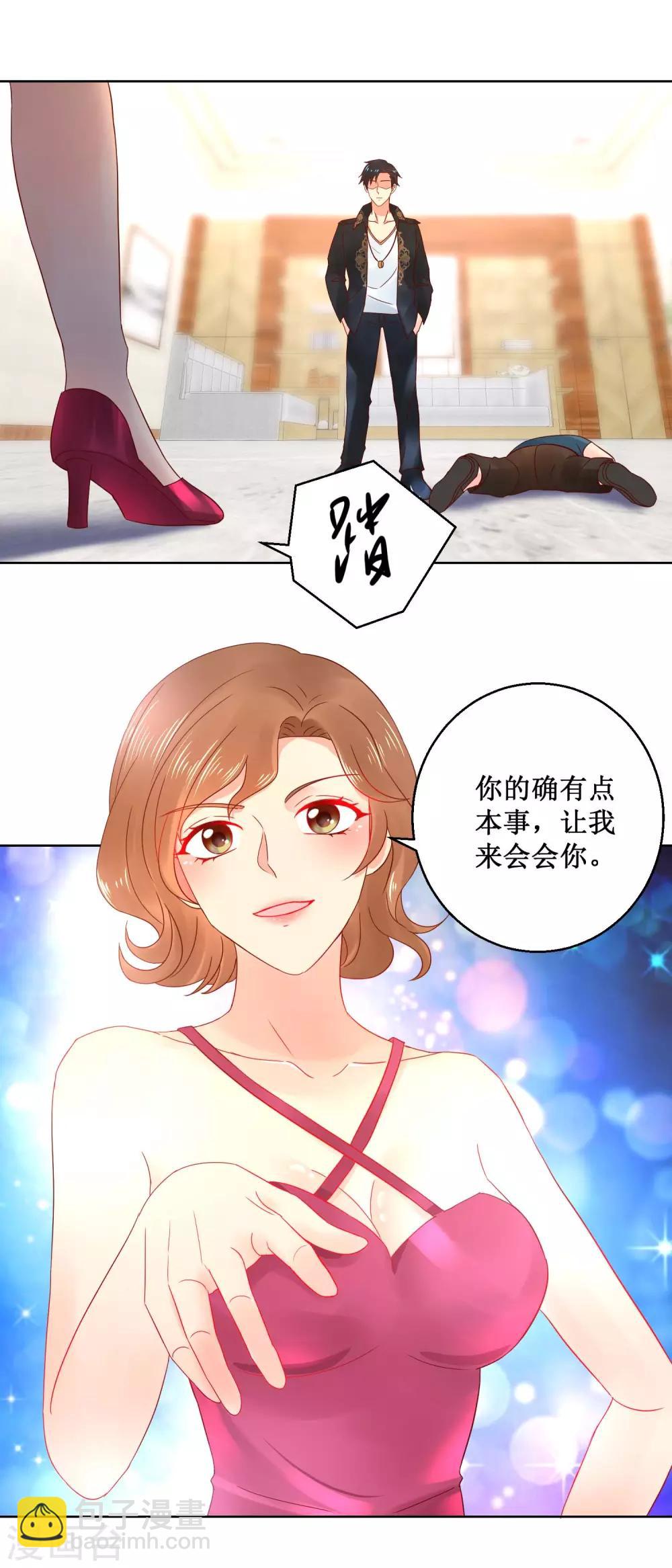 第37话 异能比拼-第37话
