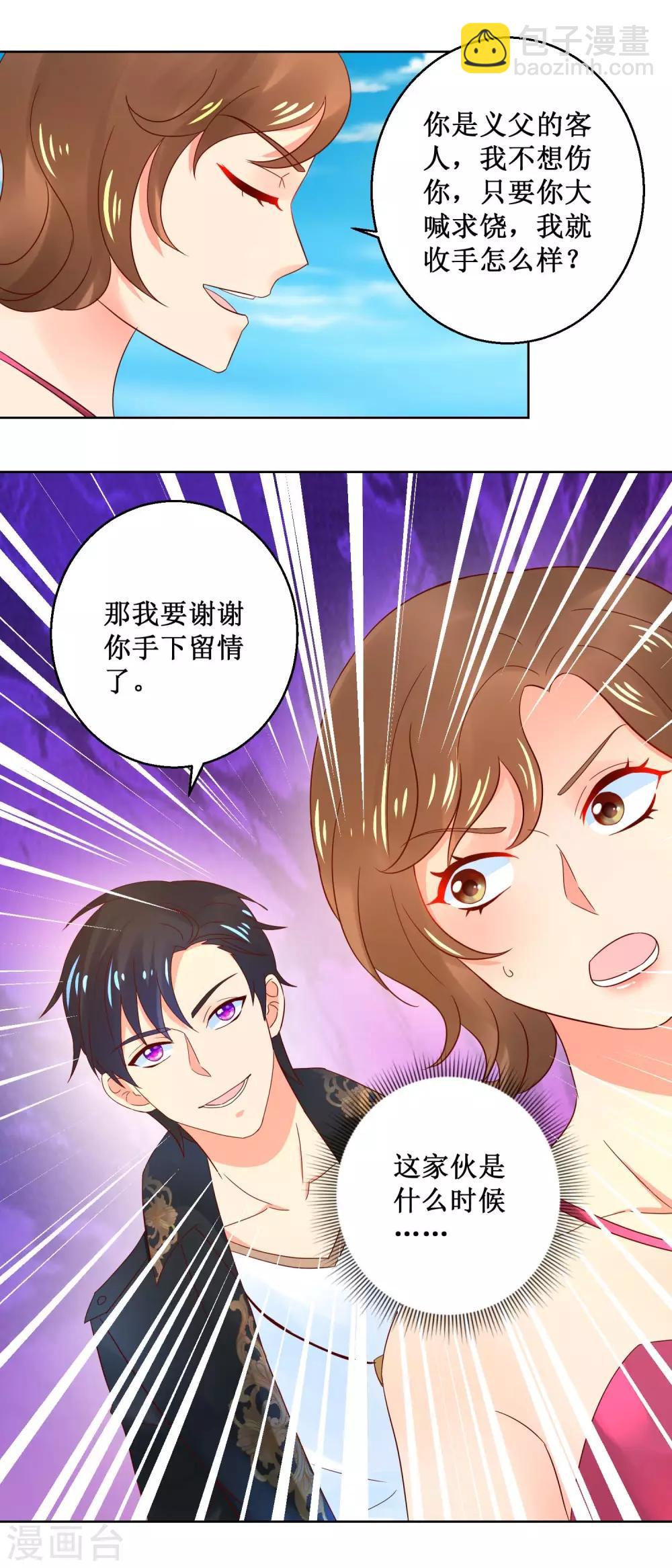 第37话 异能比拼-第37话