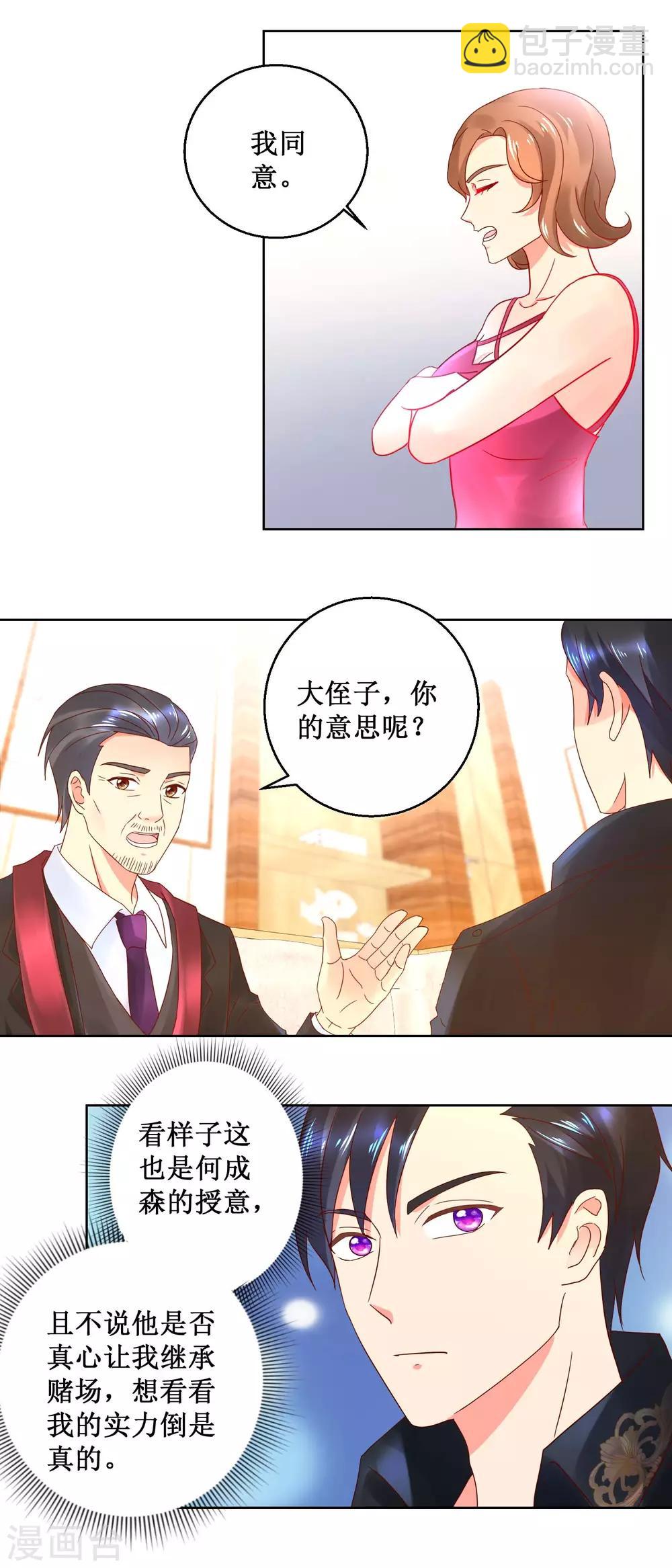 第37话 异能比拼-第37话