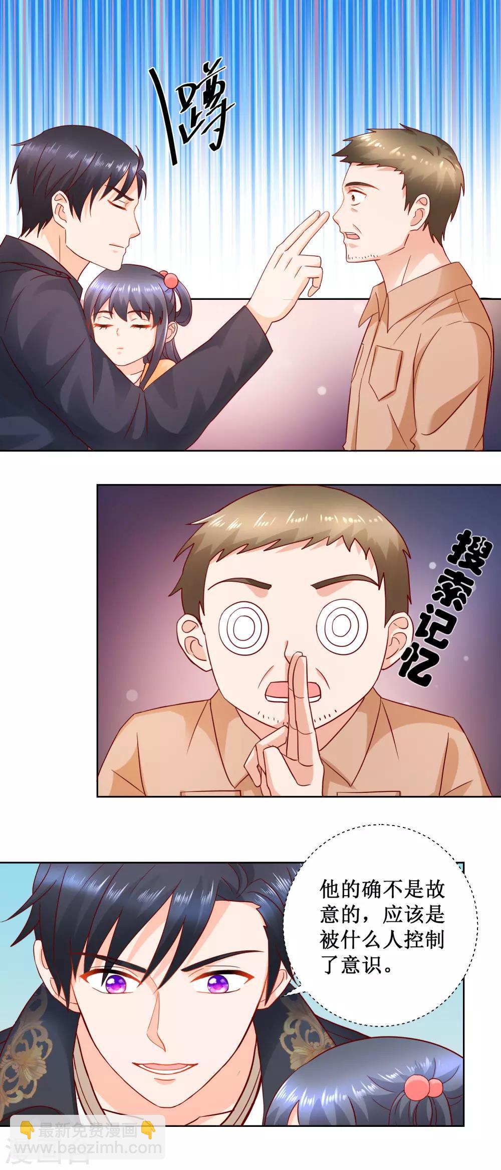 第39话 车祸现场-第39话