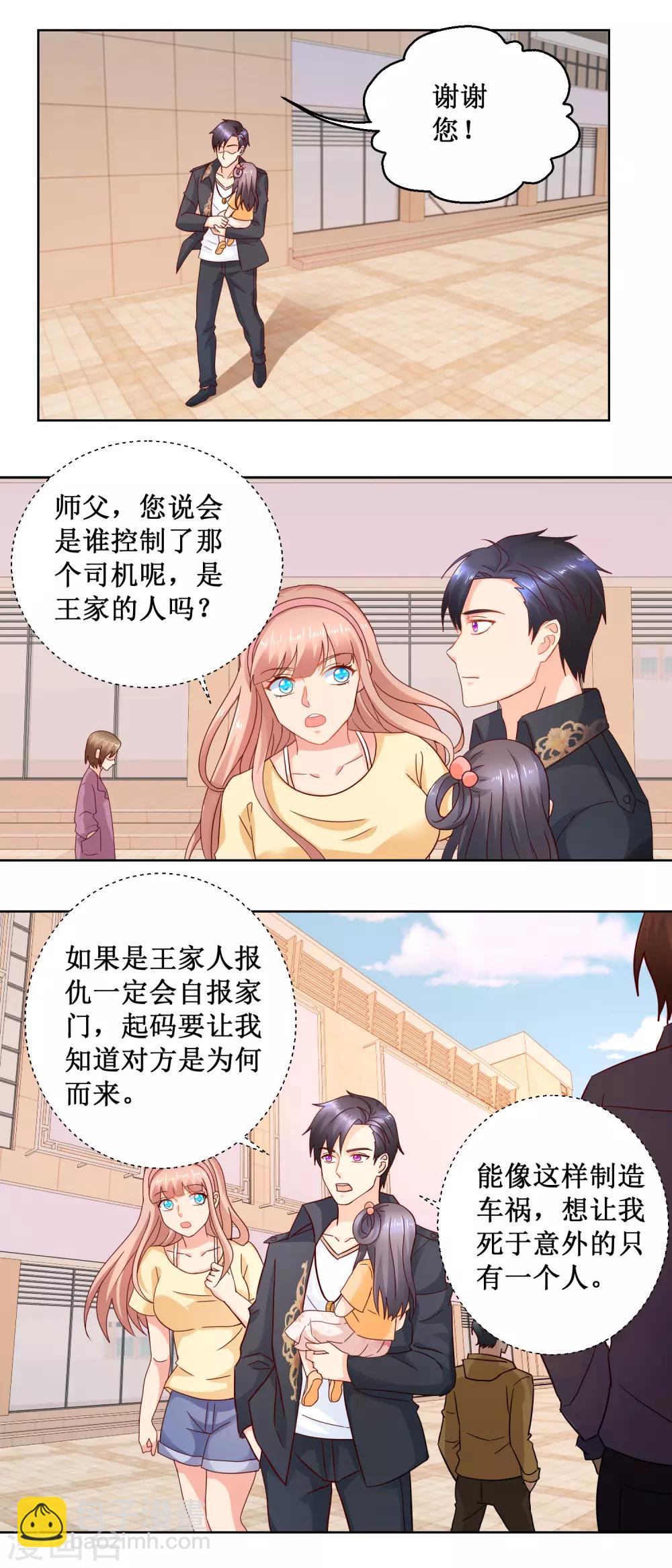 第39话 车祸现场-第39话