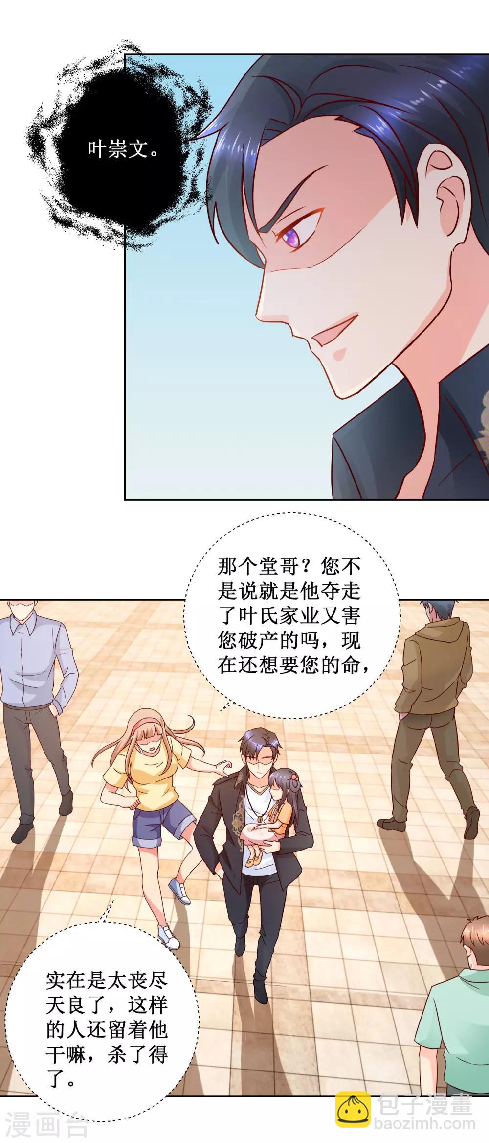 第39话 车祸现场-第39话