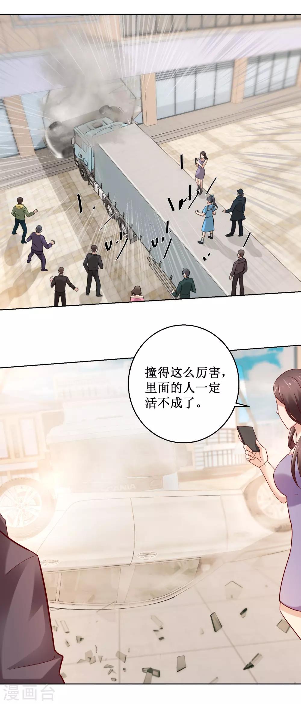 第39话 车祸现场-第39话