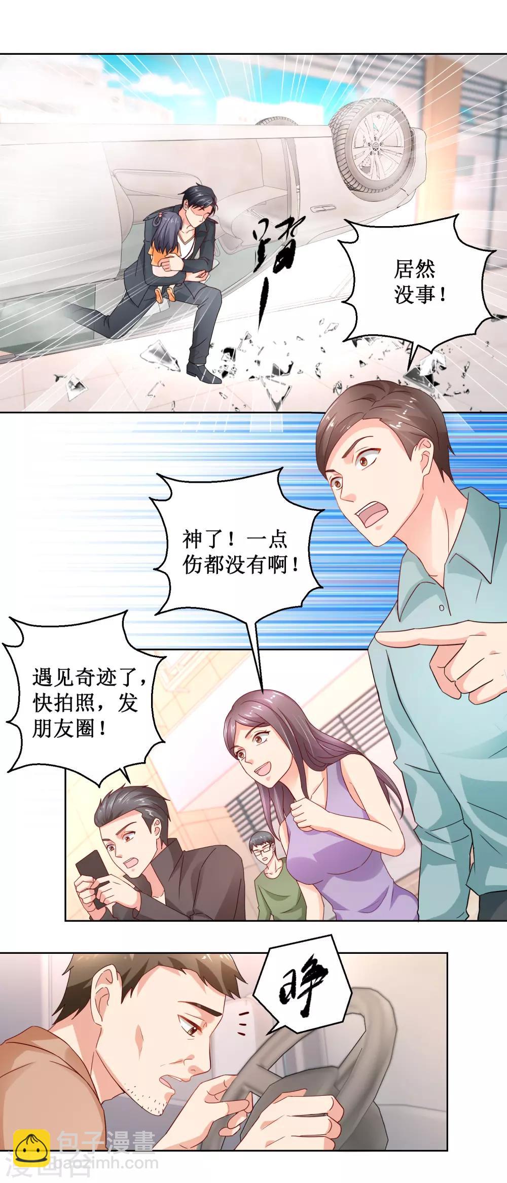第39话 车祸现场-第39话