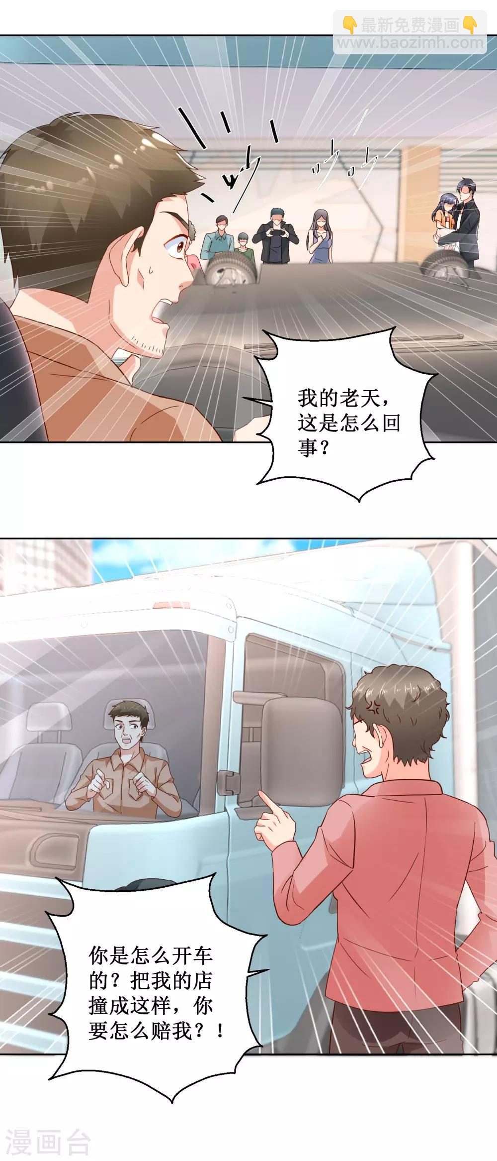 第39话 车祸现场-第39话