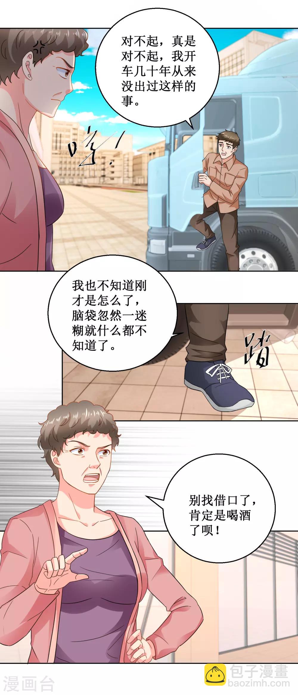 第39话 车祸现场-第39话