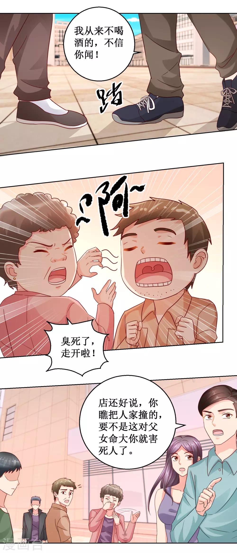 第39话 车祸现场-第39话