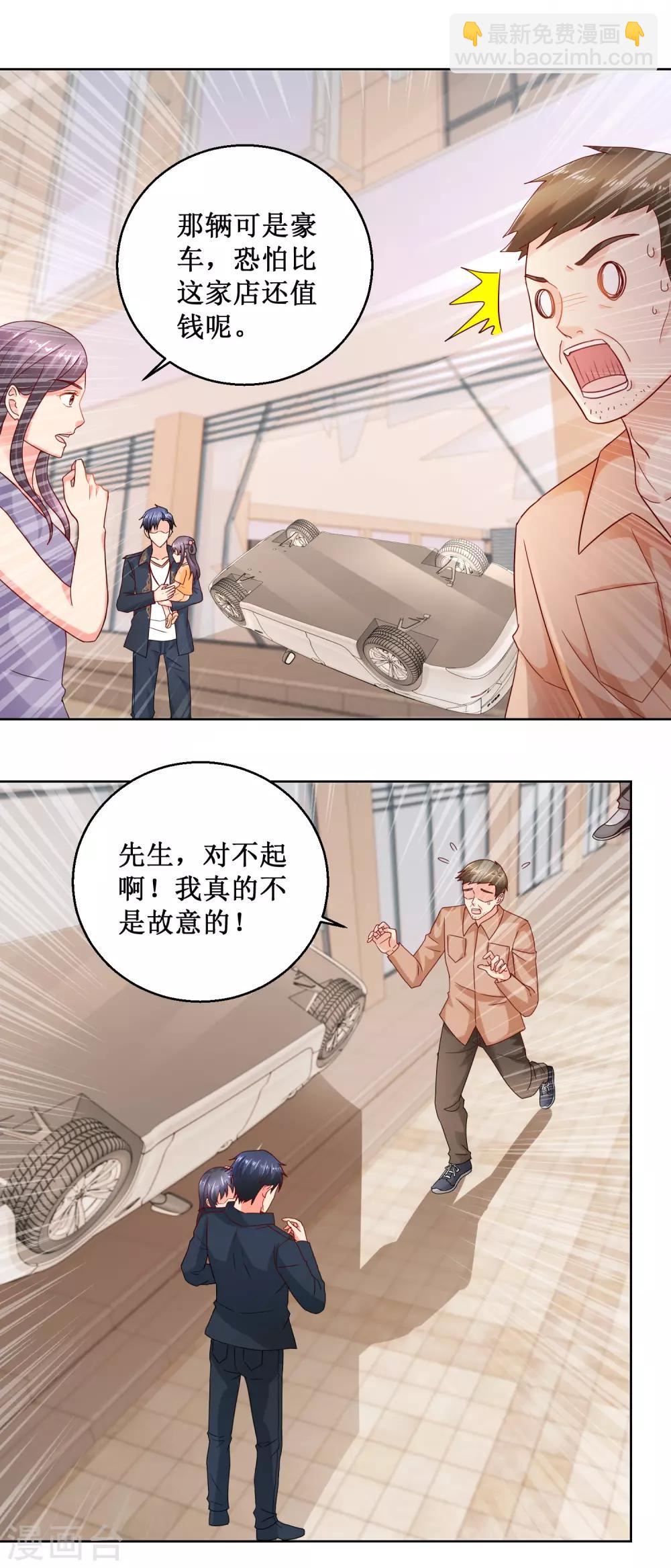 第39话 车祸现场-第39话