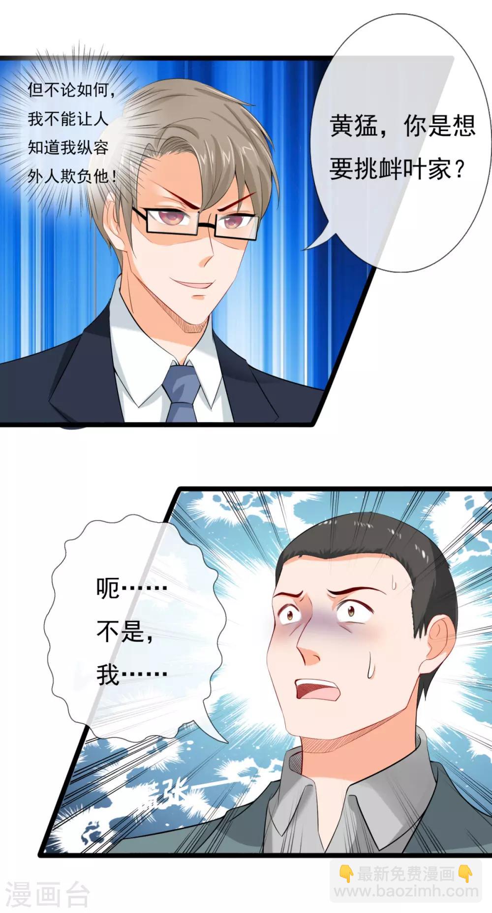 第5话 跪下道歉-第5话