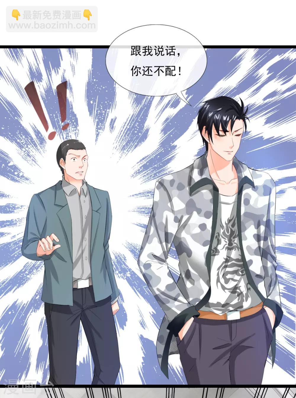 第5话 跪下道歉-第5话