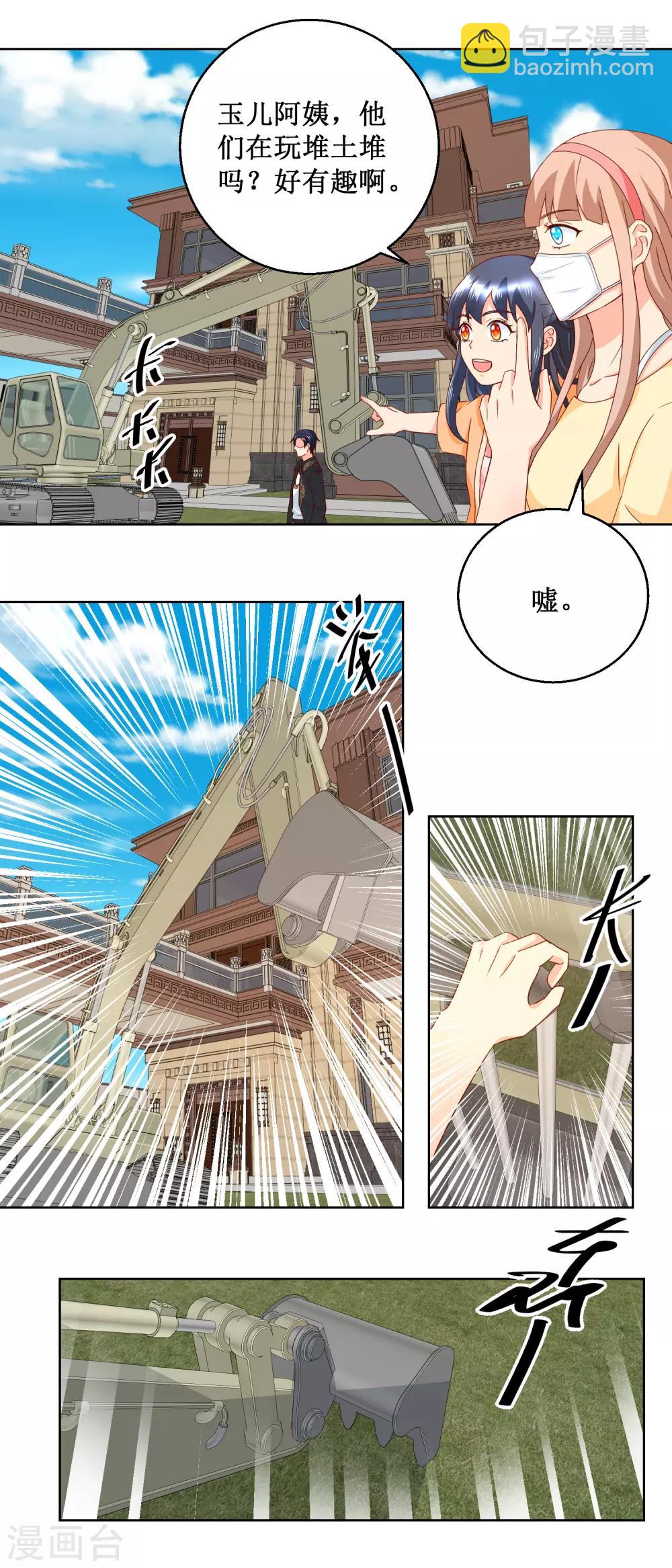第41话 地下黑棺-第41话