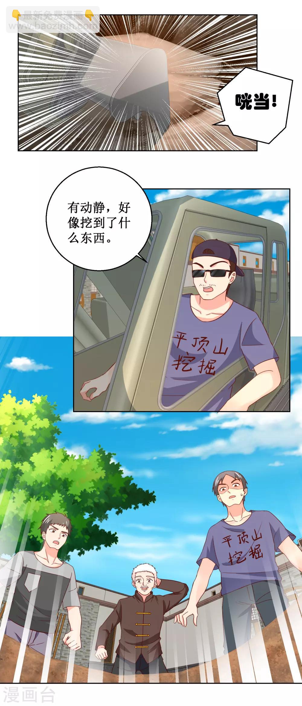 第41话 地下黑棺-第41话