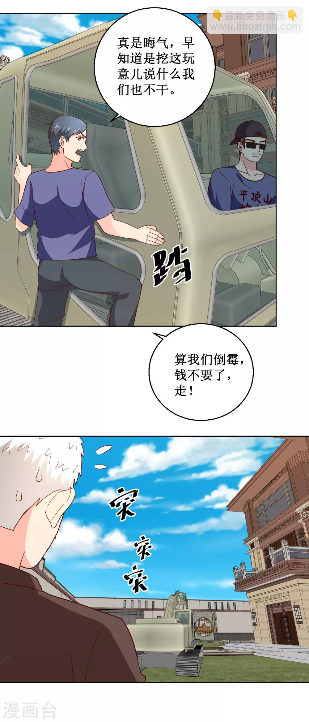第41话 地下黑棺-第41话