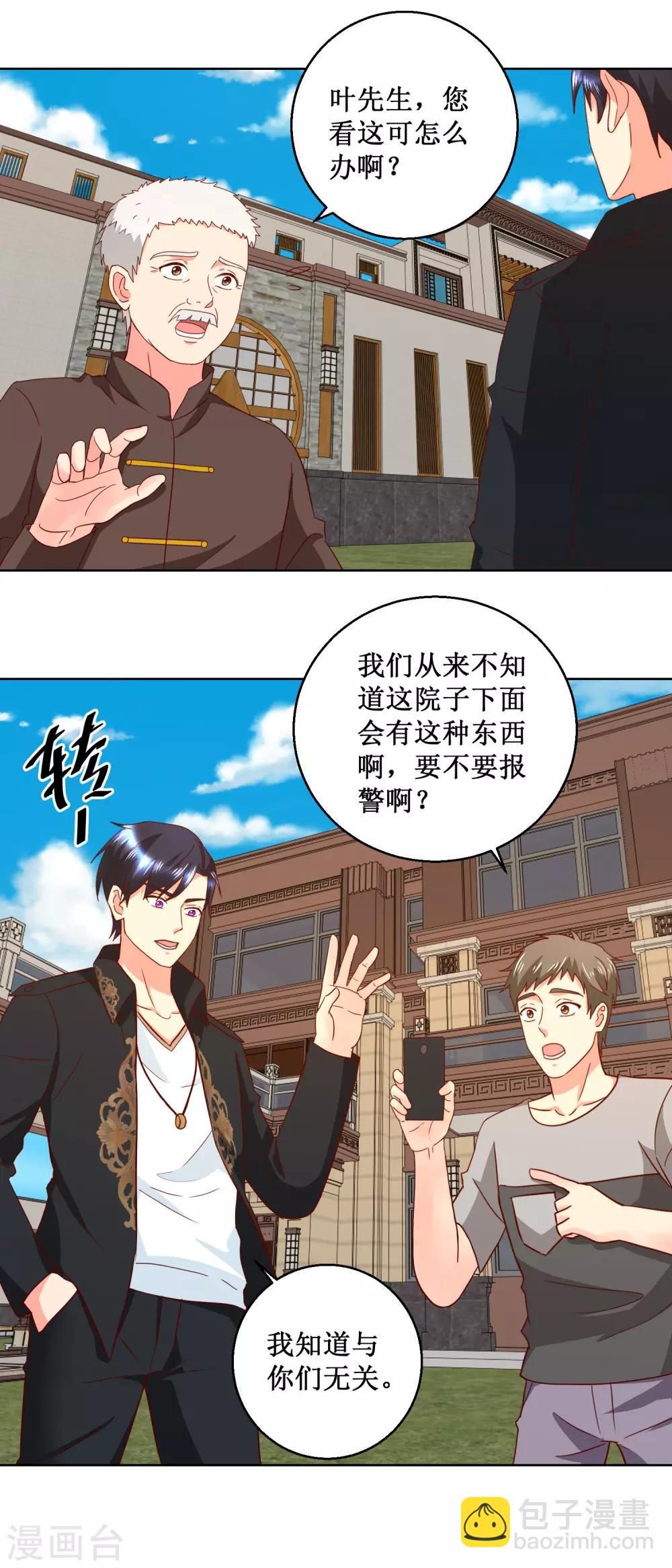 第41话 地下黑棺-第41话