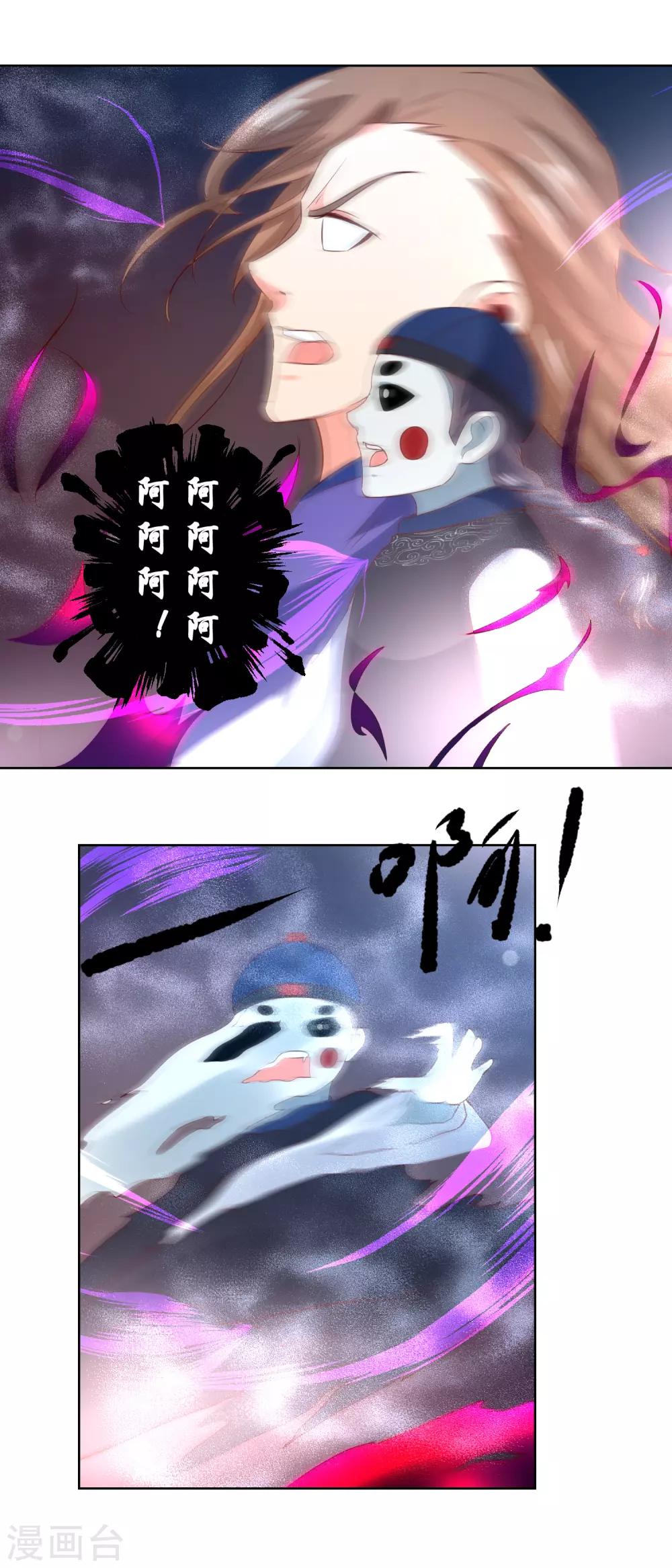 第43话 长生之法-第43话