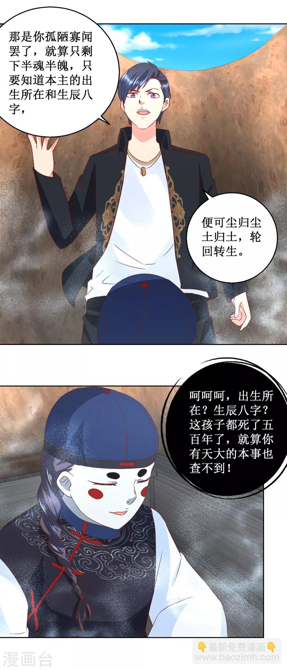 第43话 长生之法-第43话