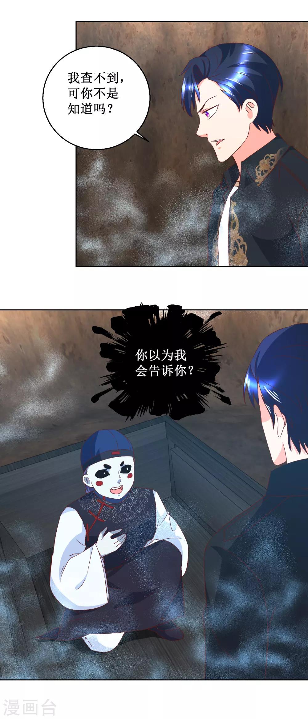 第43话 长生之法-第43话