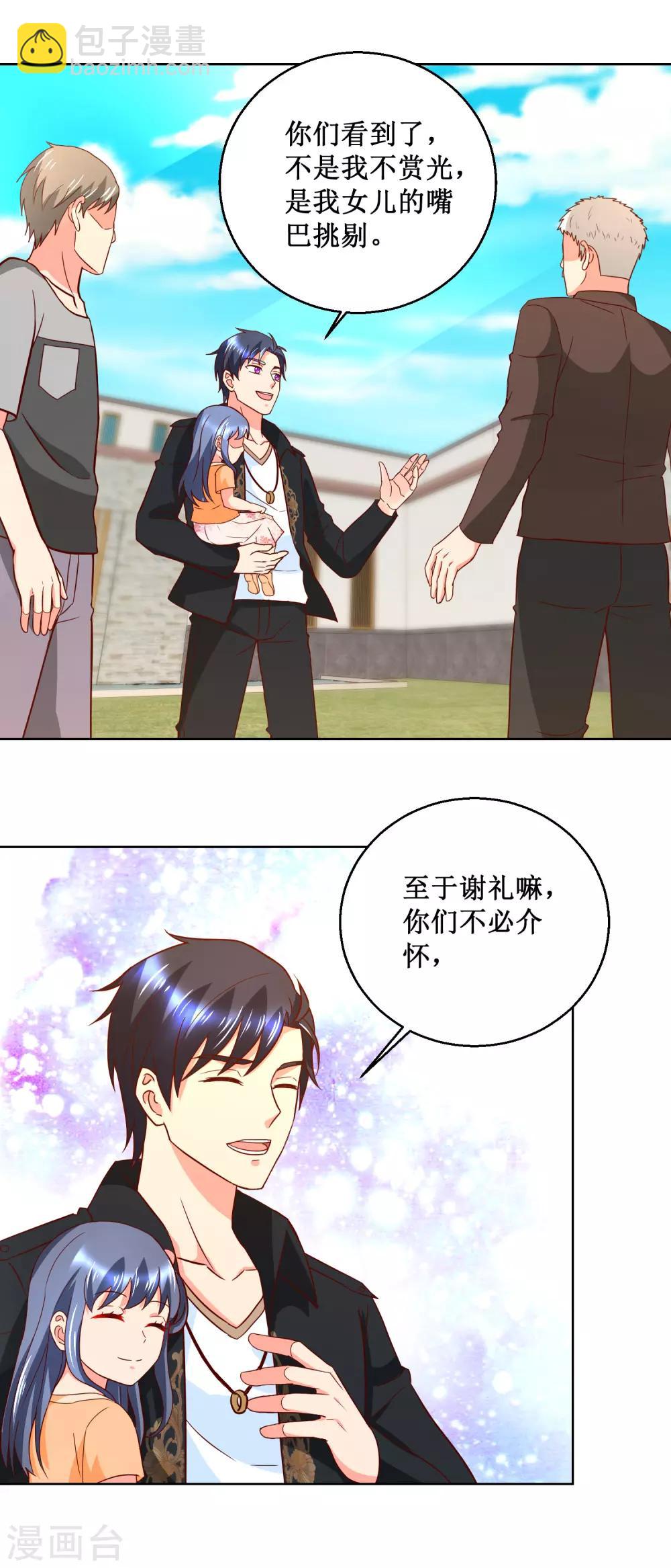 第45话 跑的真快-第45话