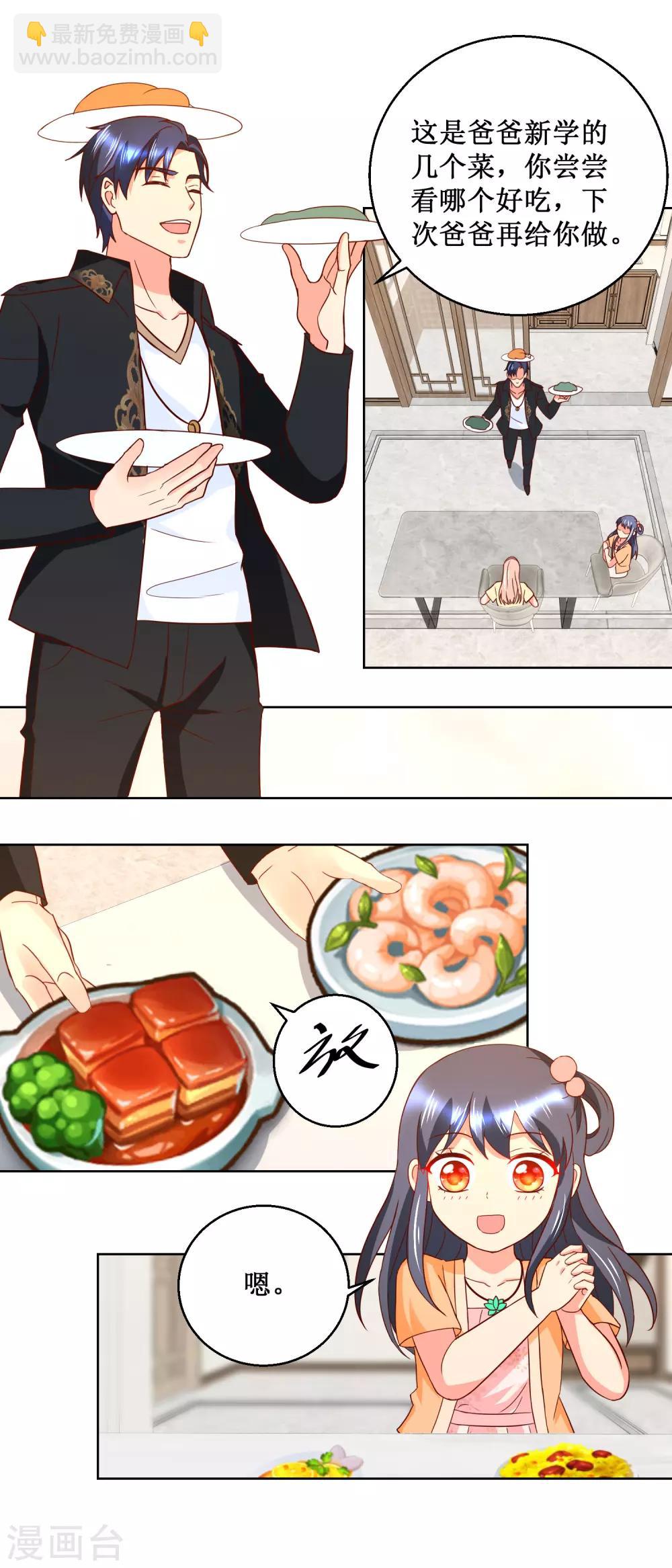第45话 跑的真快-第45话