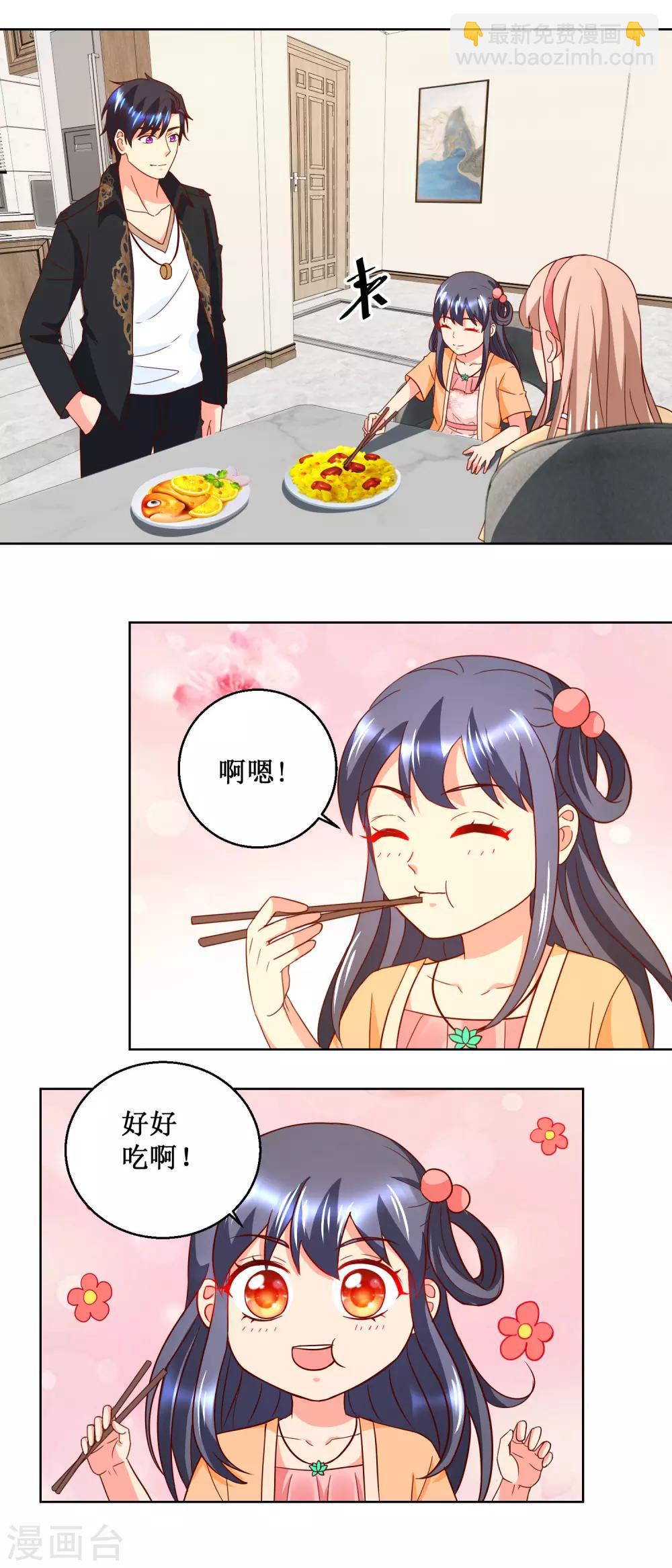 第45话 跑的真快-第45话