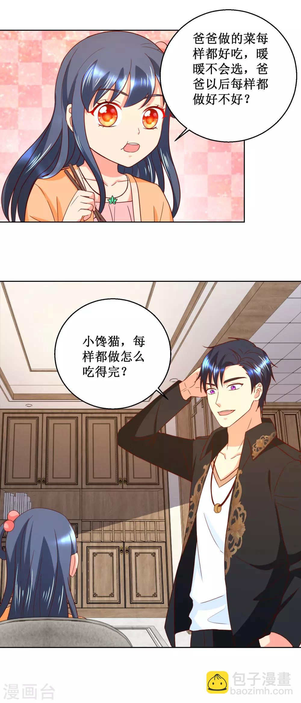 第45话 跑的真快-第45话