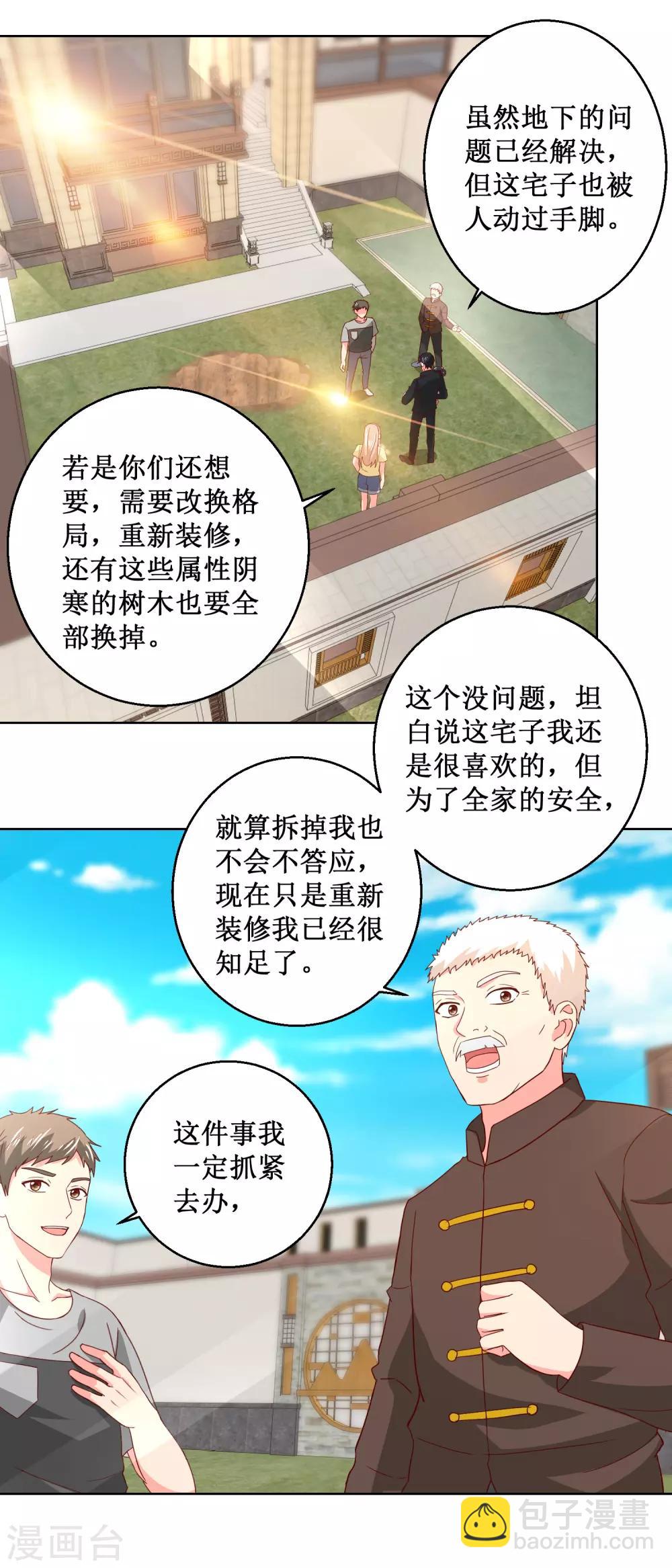第45话 跑的真快-第45话