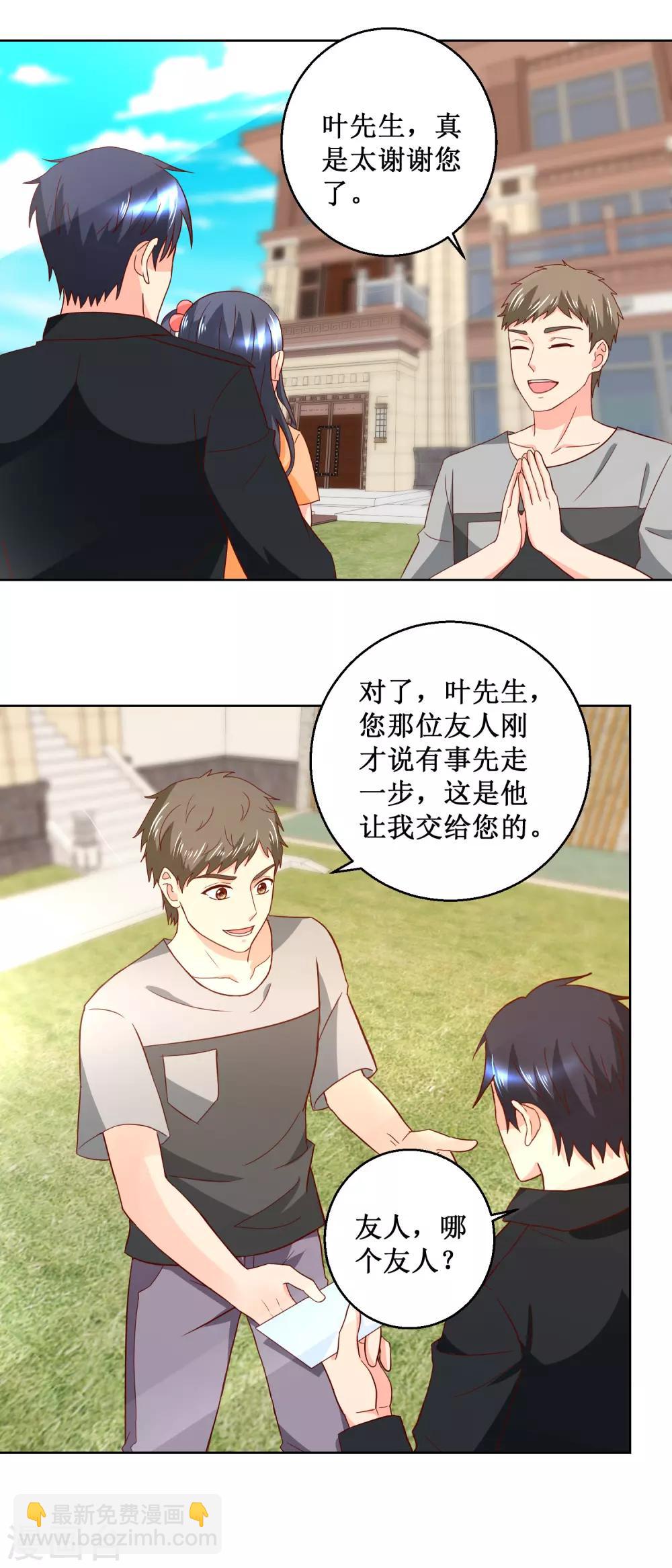 第45话 跑的真快-第45话