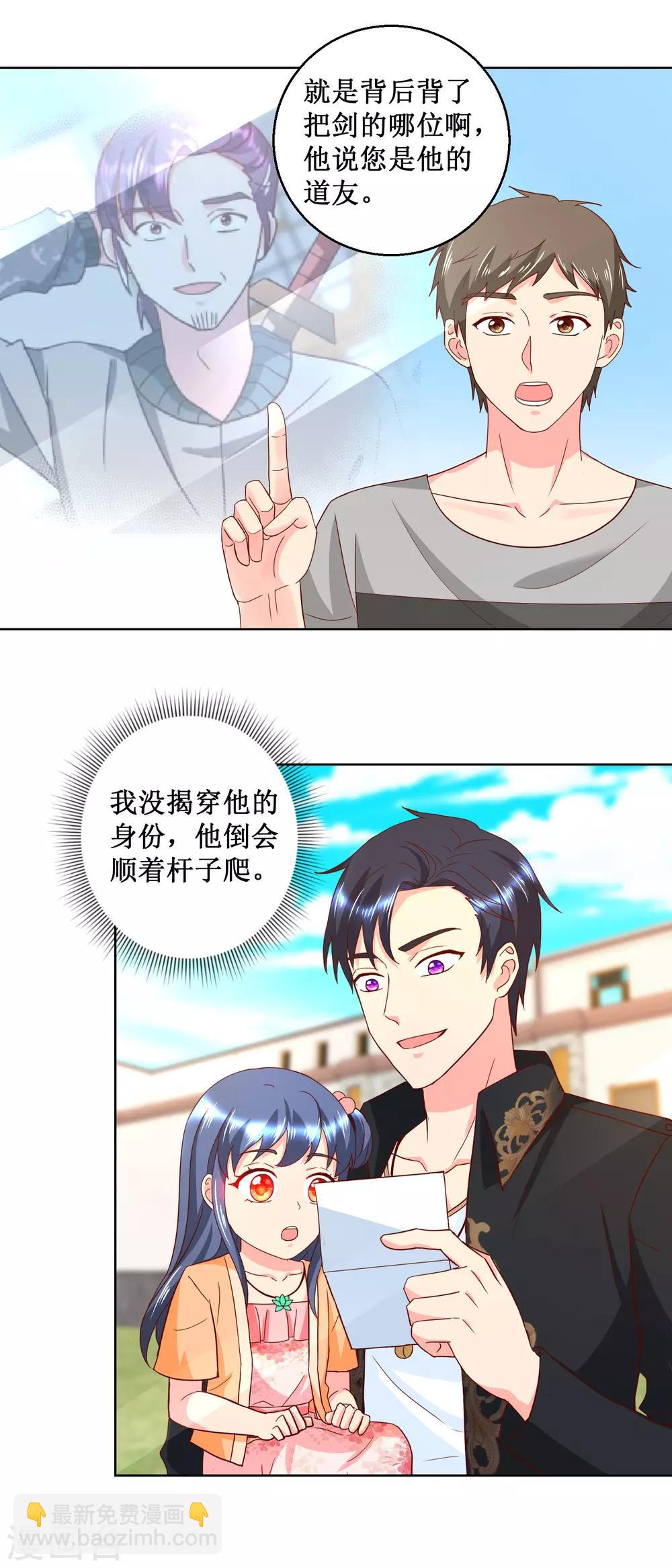 第45话 跑的真快-第45话