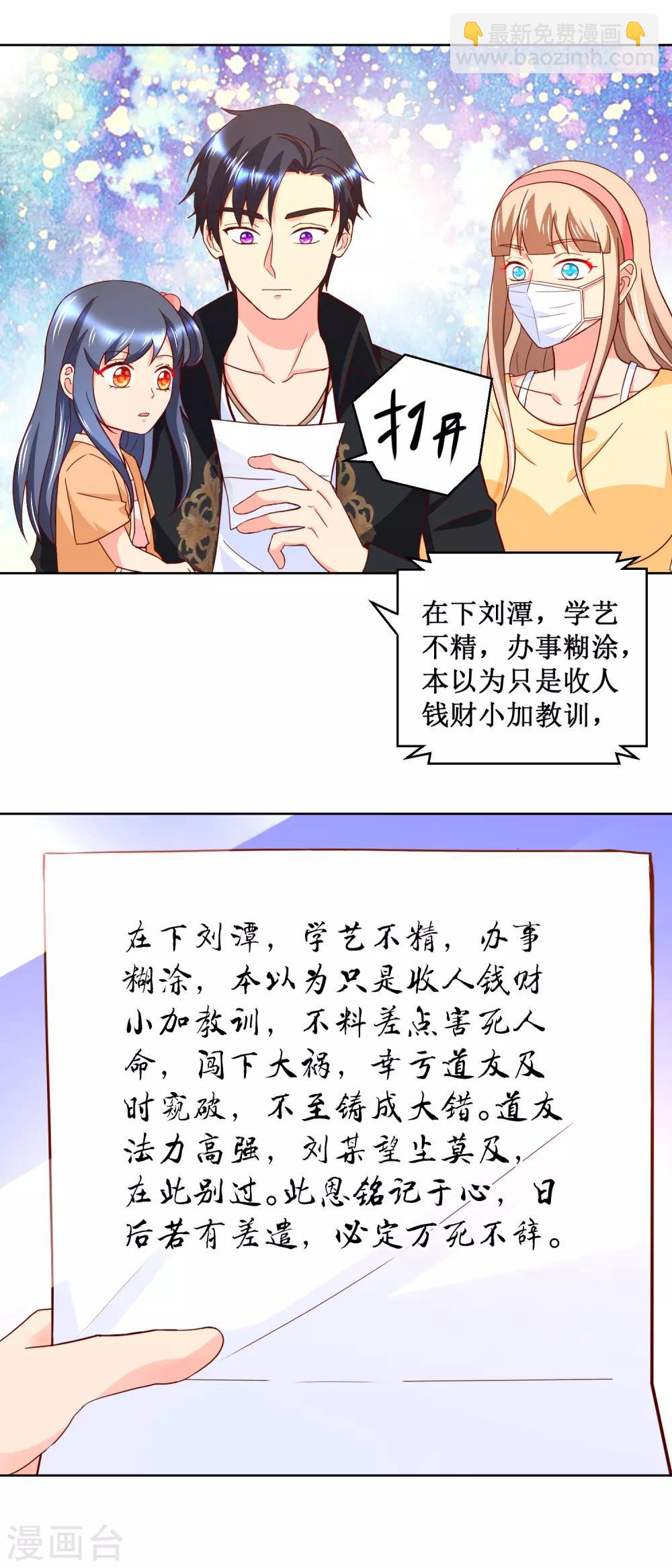 第45话 跑的真快-第45话