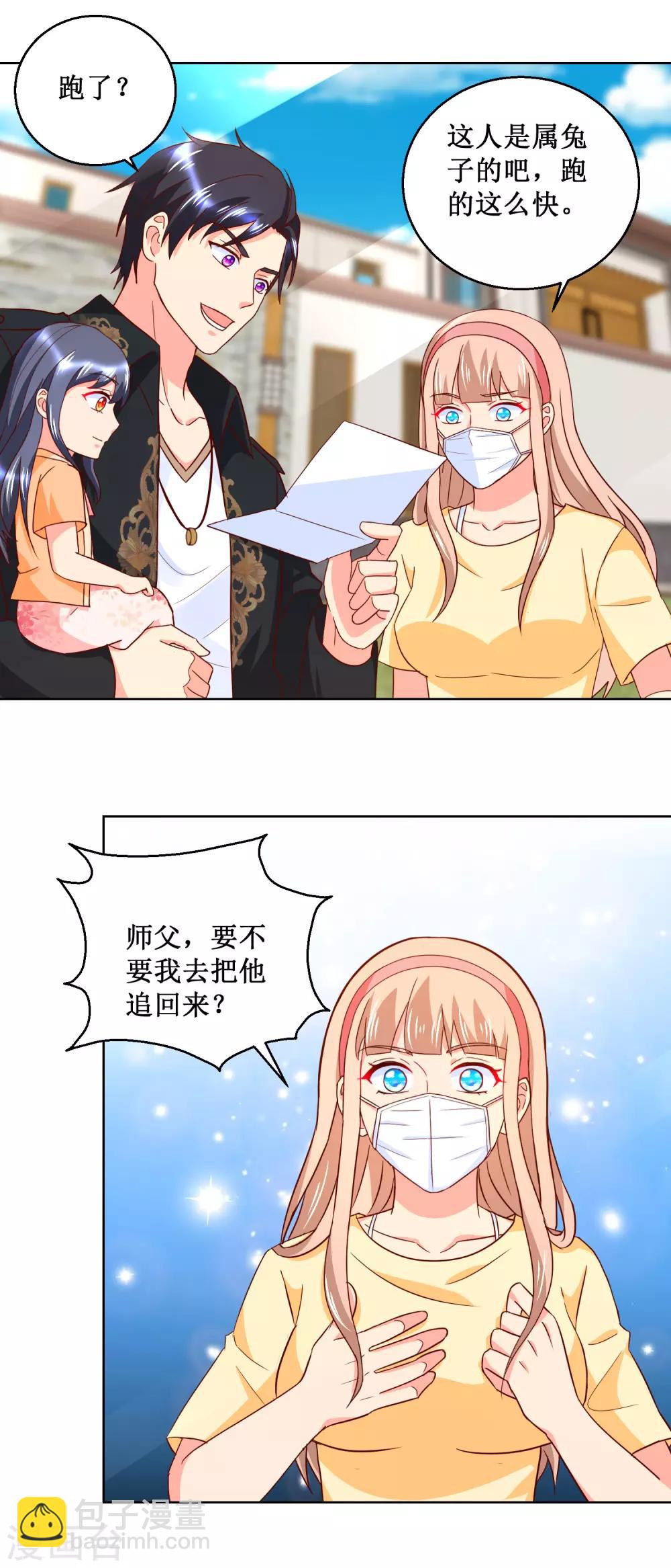 第45话 跑的真快-第45话