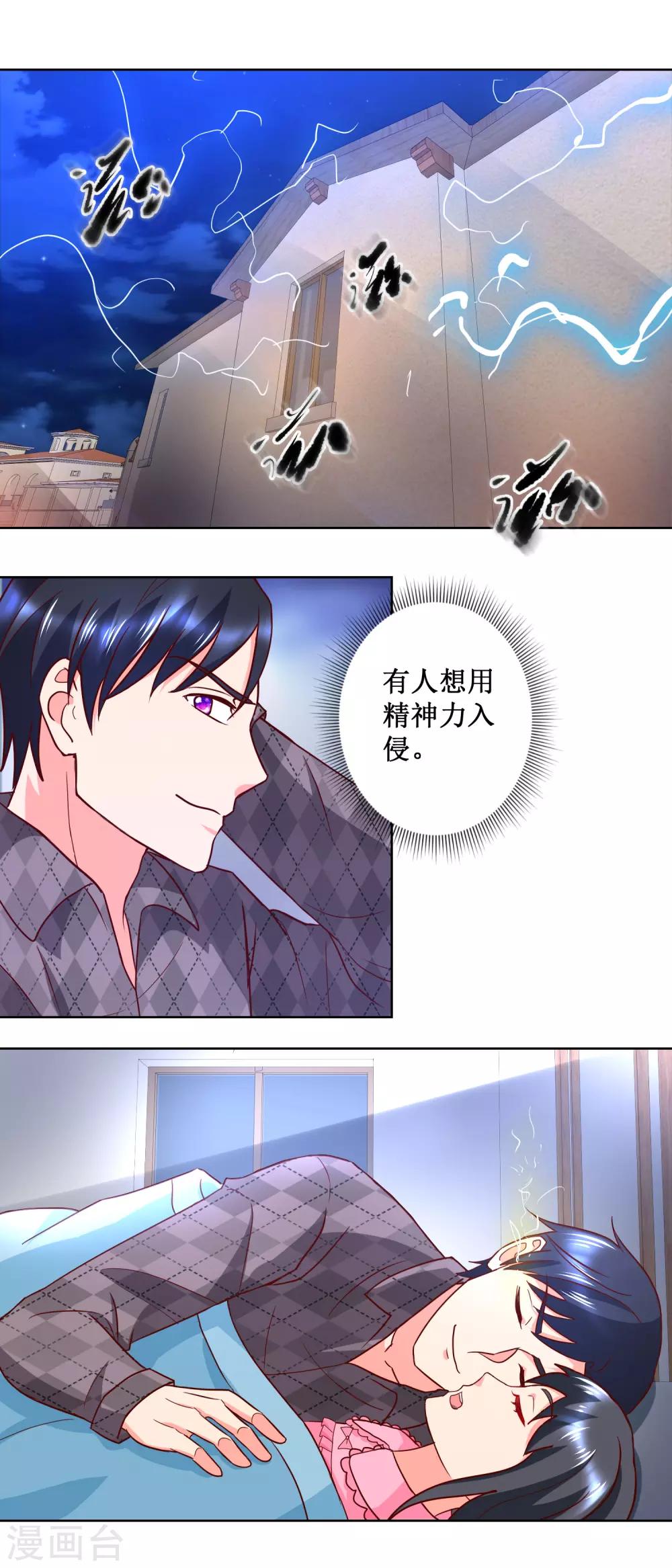 第47话 天煞出动-第47话
