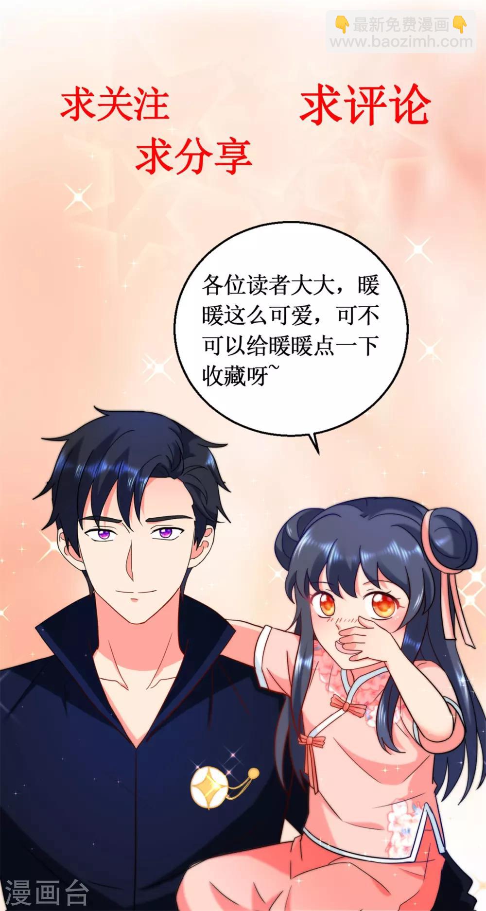 第47话 天煞出动-第47话