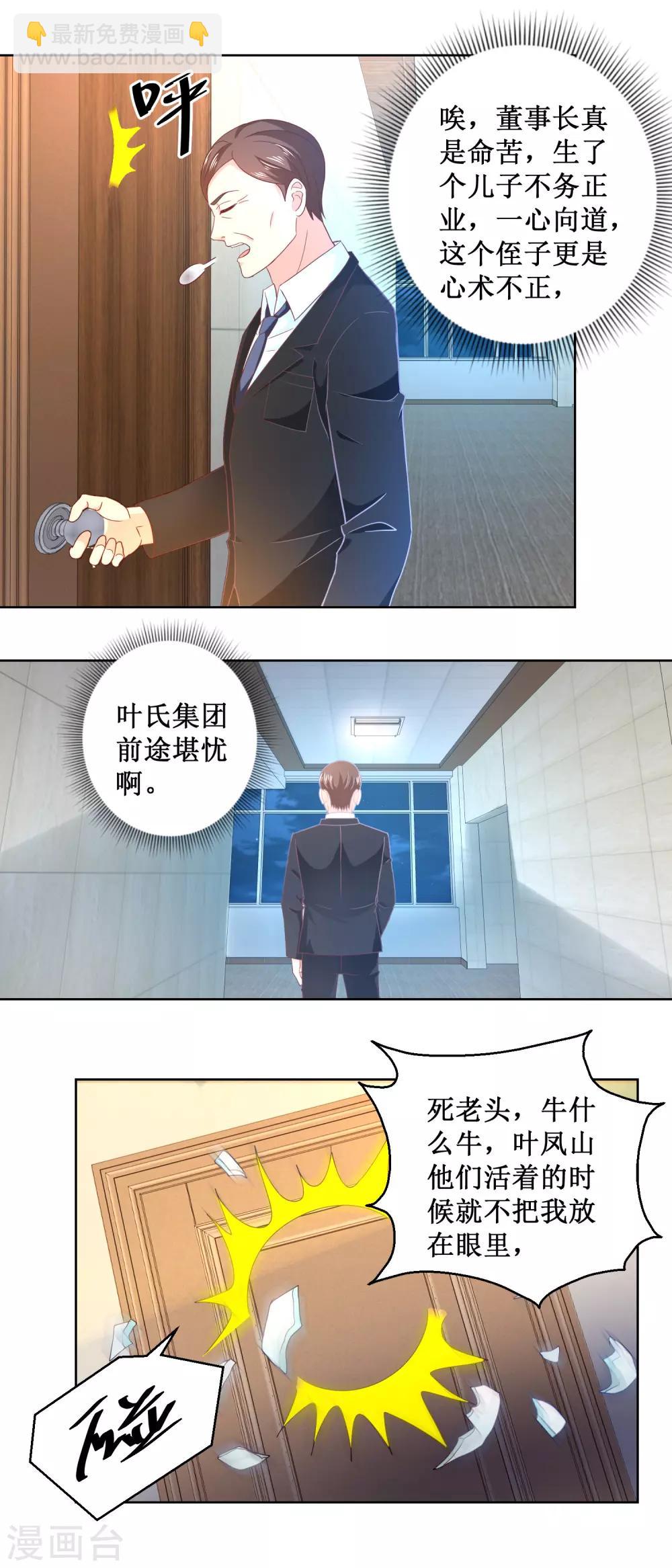 第47话 天煞出动-第47话