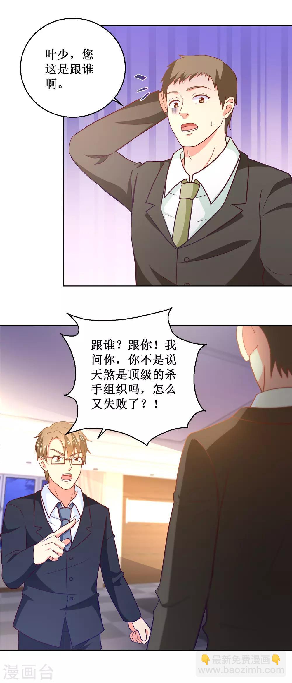 第47话 天煞出动-第47话