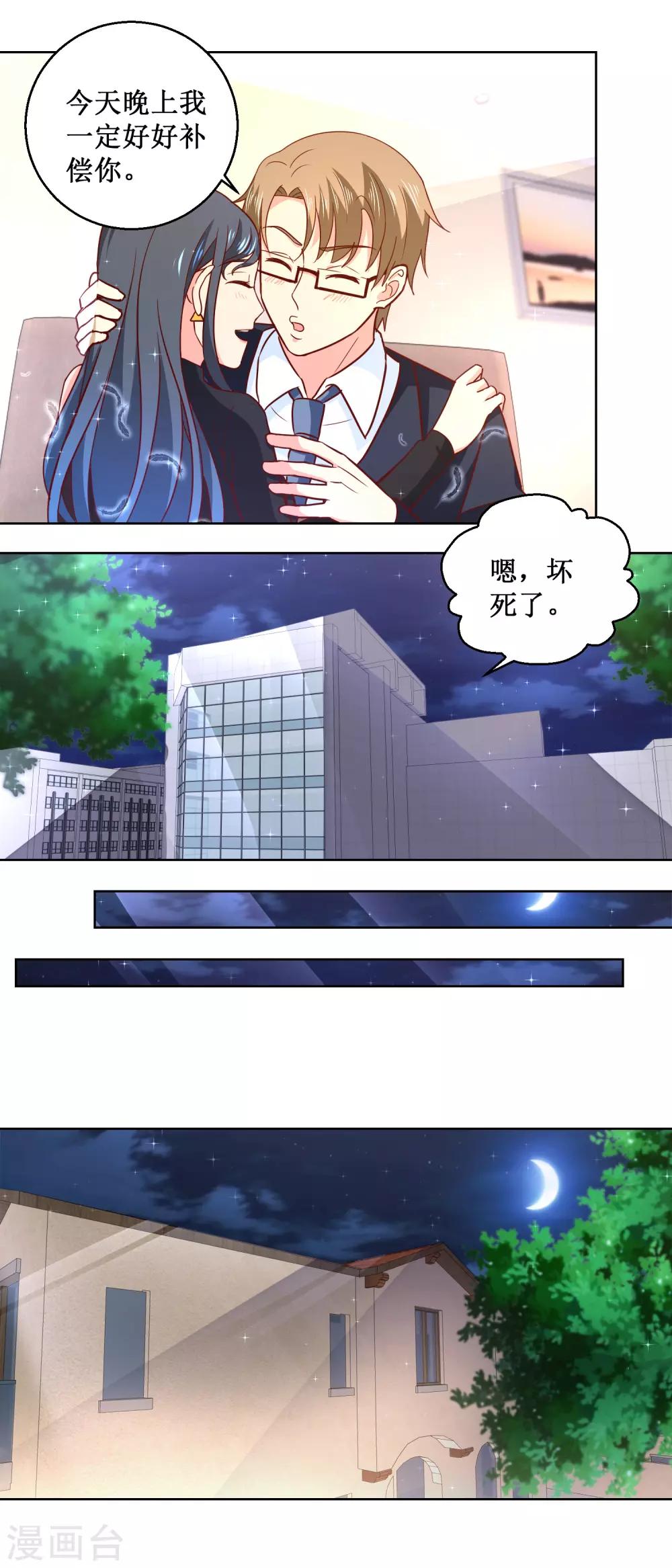 第47话 天煞出动-第47话