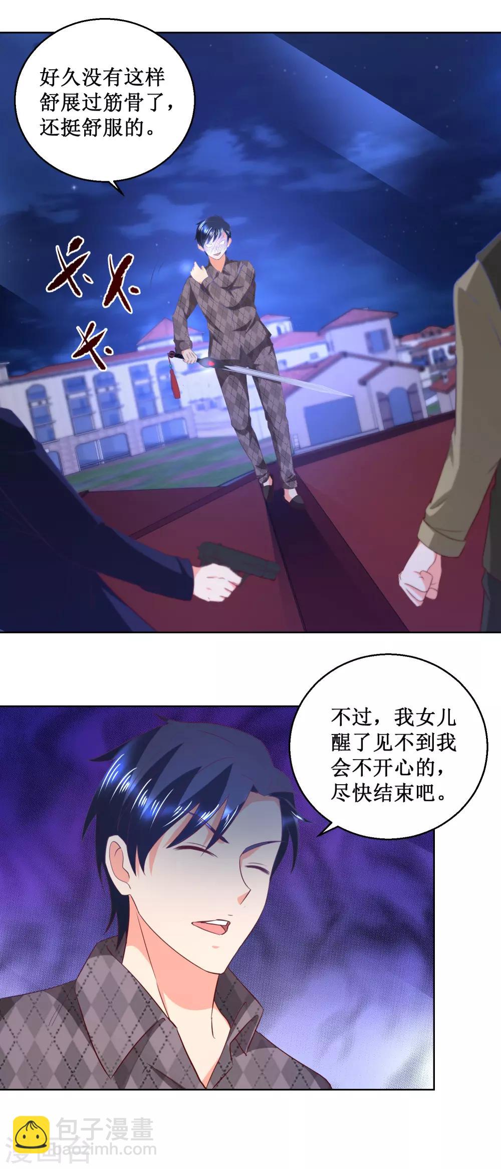 第49话 你是谁？-第49话