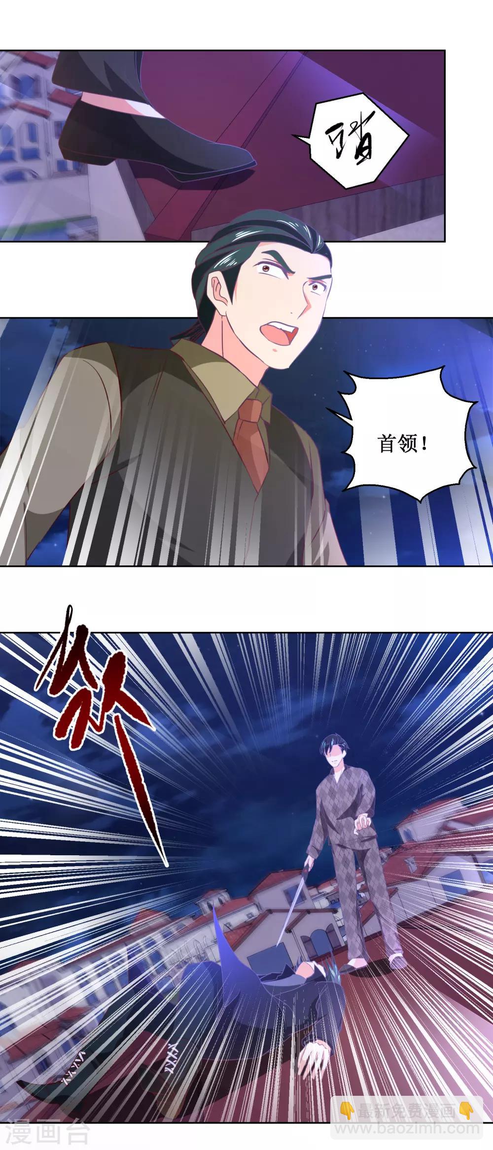 第49话 你是谁？-第49话