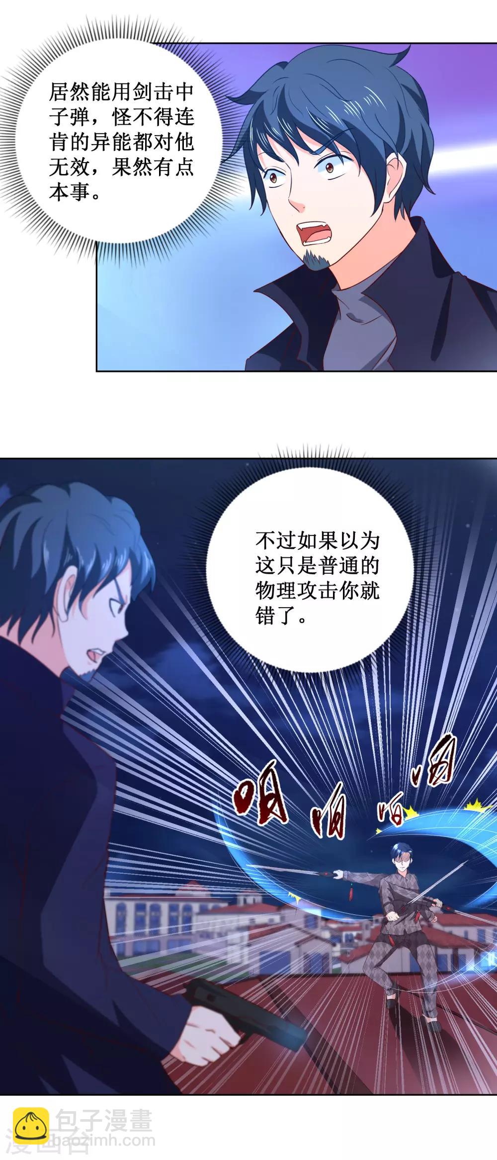 第49话 你是谁？-第49话
