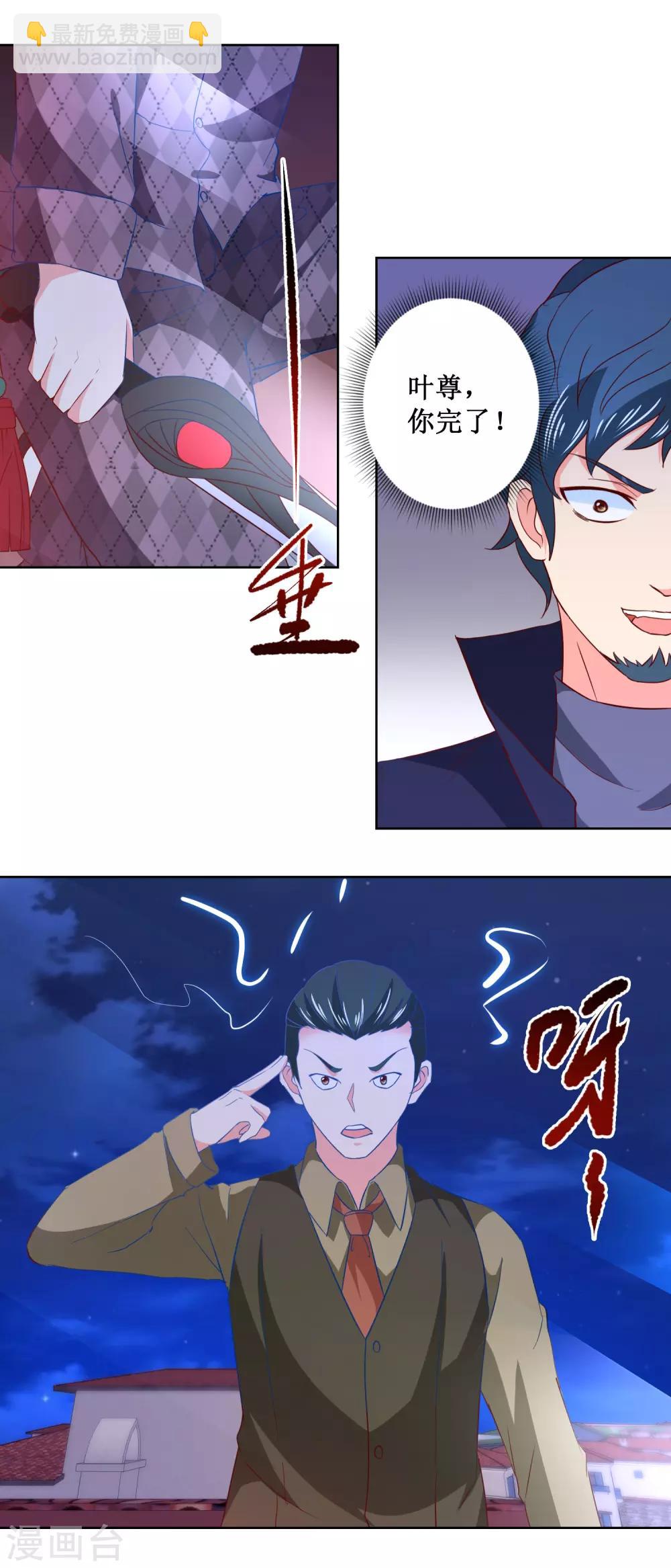 第49话 你是谁？-第49话