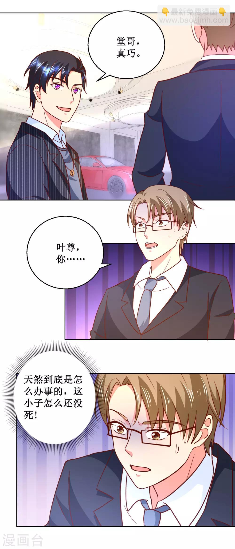 第51话 试探-第51话