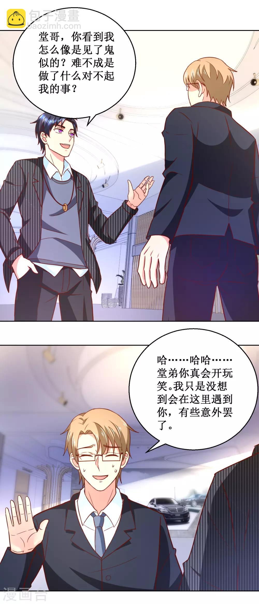 第51话 试探-第51话
