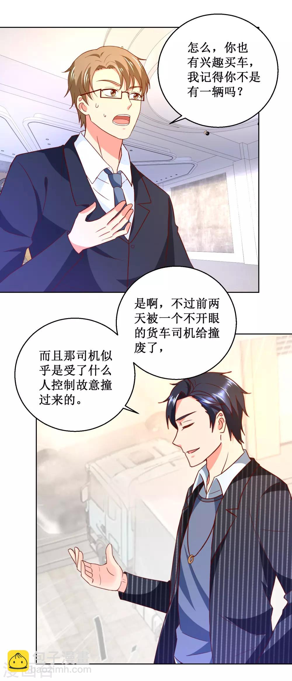 第51话 试探-第51话