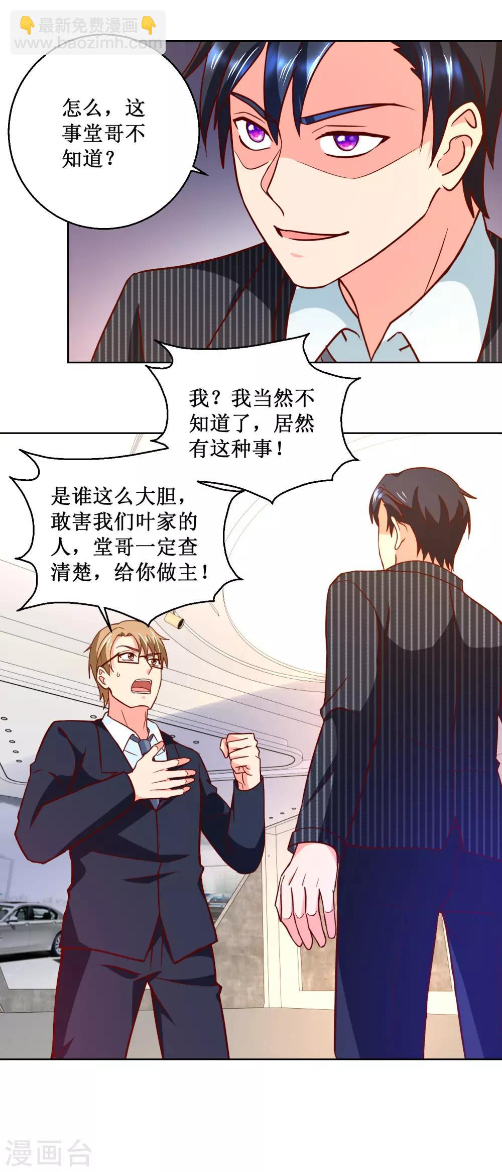 第51话 试探-第51话