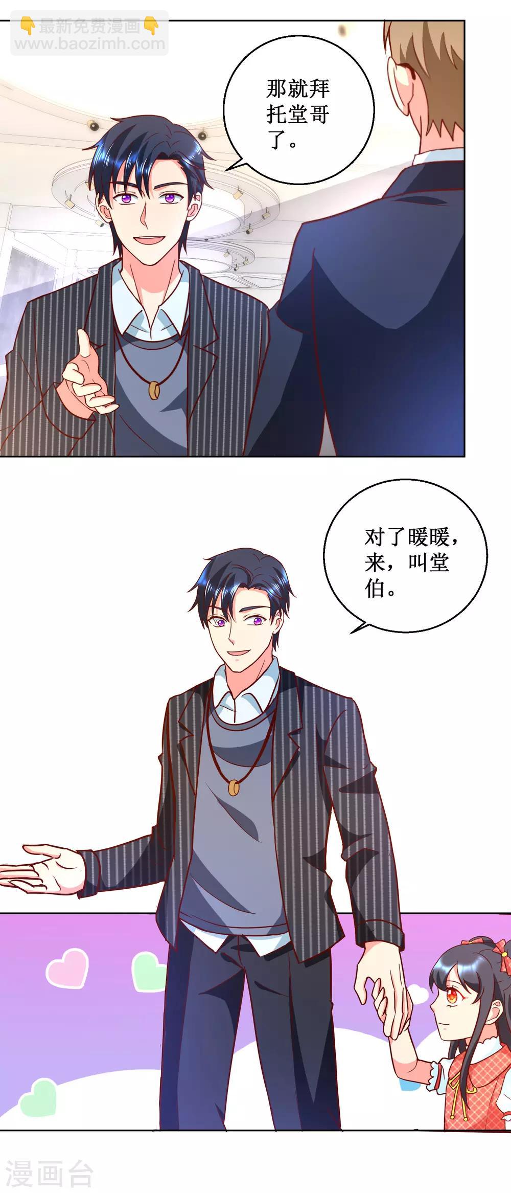第51话 试探-第51话