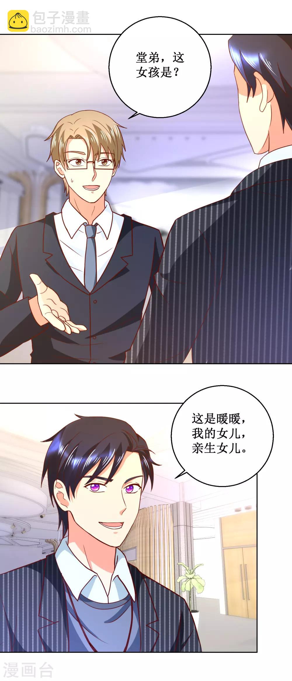 第51话 试探-第51话